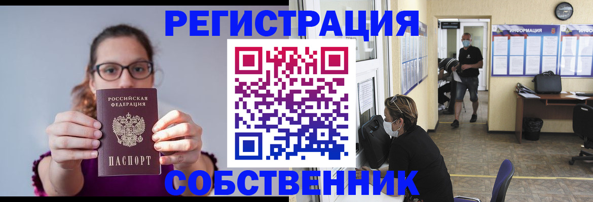 прописка гарантия в Пермском крае