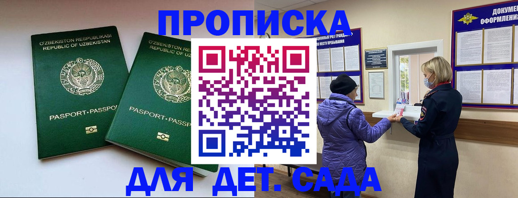 прописка для школы в Пермском крае