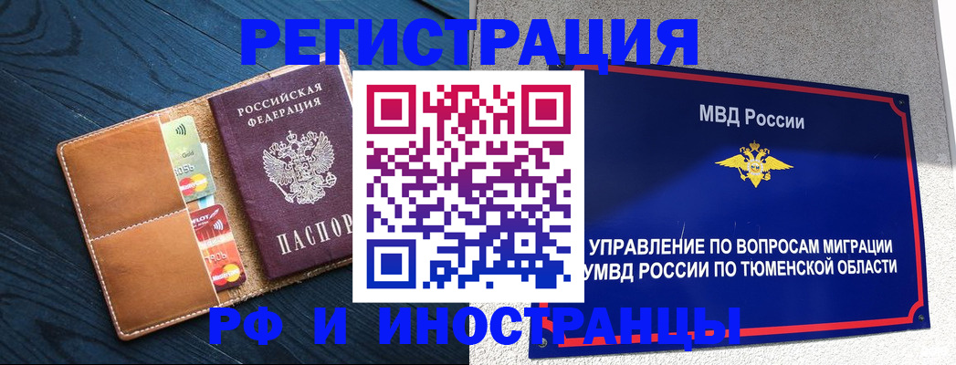 прописка от собственника в Пермском крае